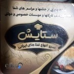 تهیه غذای ستایش