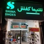 شیما کفش