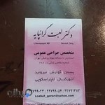 مطب خانم دکتر لعبت گرانپایه