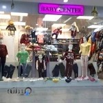 پوشاک کودک بی بی سنتر