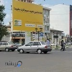 مرکز تخصصی لیزر چشم فارابی