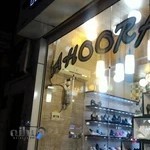 کیف و کفش اهورا