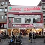 فروشگاه کیف و کفش کلکسیون