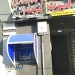 باشگاه بدنسازی