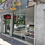 شیرینی آجیل گاتا