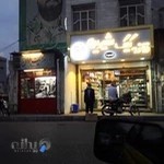 خانه کیک شیرین