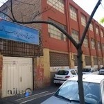 هنرستان فنی و حرفه ای حمزه سیدالشهدا