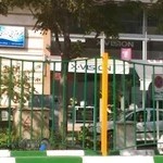 کلینیک فیزیوتراپی ارزانی