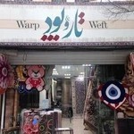 فرش فروشی تار و پود