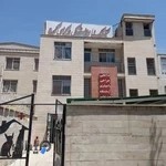 کلینیک دامپزشکی مرکزی کرج و پایا پت شاپ