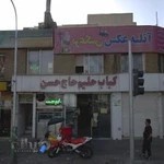 کباب و حلیم حاج حسن