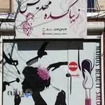 زیبا‌کده مهدیس ارایه دهنده خدمات تخصصی کاشت و طراحی ناخن و مژه و تمامی خدمات زیبایی