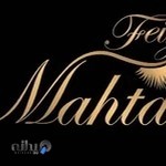 مرکز مژه مهتاب فیضی