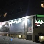 داروخانه همیلا