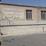 مجموعه ورزشی مفتح