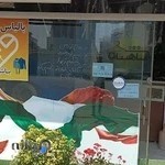 خشکشویی آناهیتا