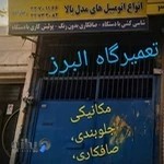 تعمیرگاه تخصصی و مکانیکی خودرو اصغر