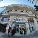 داروخانه دکتر معین ابراهیمی