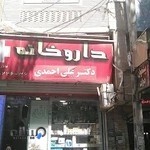 داروخانه مادر