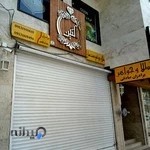 طلا و جواهر برادران صادقی