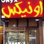 گالری نگین و نقره جات اونیکس (سلمانیان)