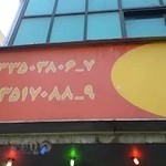 تهیه غذای مهدی (سلطان)