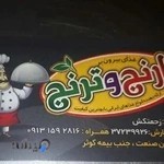 رستوران و بیرون بر نارنج و ترنج(زحمتکش)
