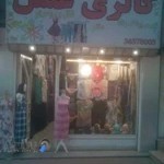 فروشگاه لباس و پوشاک زنانه عسل