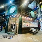 اغذيه كاكو شيرازى