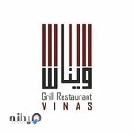 Vinas Grill Restaurant