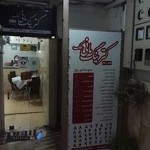 کترینگ مانی