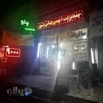 کته کبابی پامچال یک