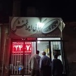 کبابی ایرانمنش