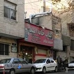 کباب خانه امید