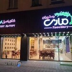 رستوران رزماری