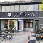 Pizza WiFi Ghasrdasht | پیتزا وای فای قصردشت