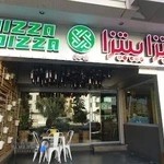 فست فود پیتزا پیتزا