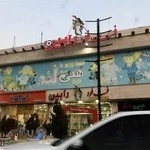 فست فود رابين