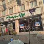 پیتزا سیب ۳۶۰