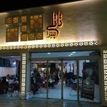 پیتزا تاتلی