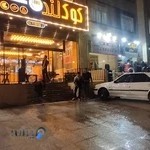 فست فود کوک لند چیتگر