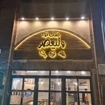پیتزا کنتاکی ولیعصر