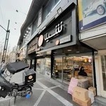 فست فود شیلا