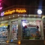 پتشاپ پرشین