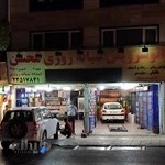 تعمیرگاه اتومبیل محسن