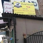 مرکز آموزش سگ پوما