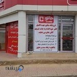 گل وگیاه تویا