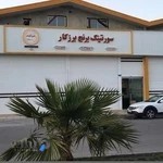 بازرگانی برنج برزکار