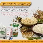 بازرگانی مهام تجارت دکاموند