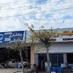 تعمیرگاه اتومبیل اتحاد